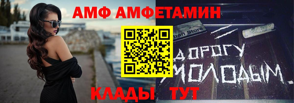 АМФ 98% Королёв