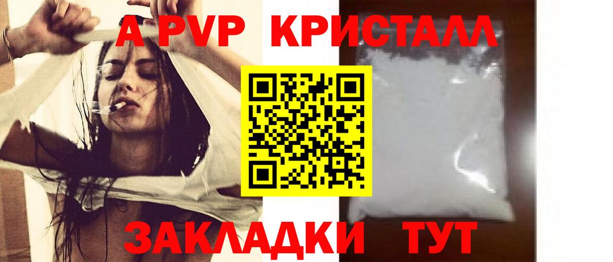 Alfa_PVP Соль Королёв