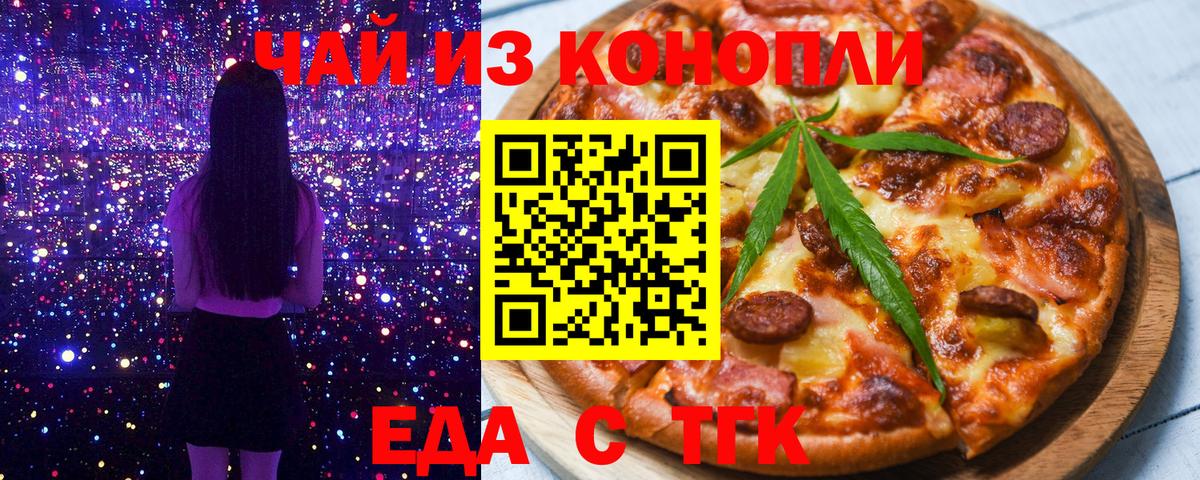 Cannafood конопля  Вход с VPN  Королёв 