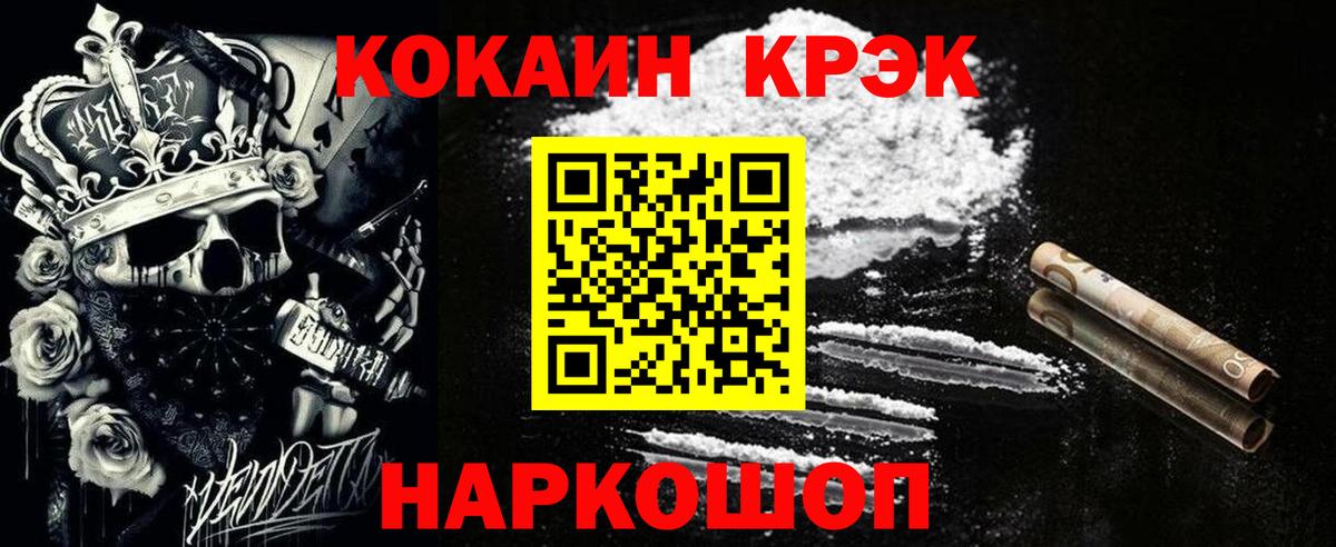 Королёв  КОКАИН Columbia  COCAIN 99%  КОКАИН  Вход с VPN 