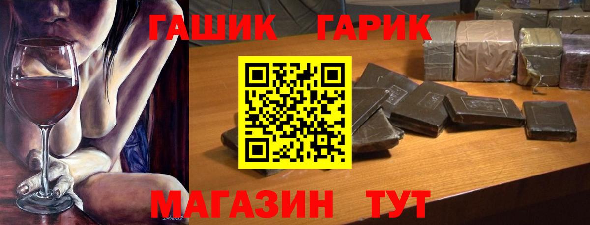 ГАШ 40% ТГК Королёв
