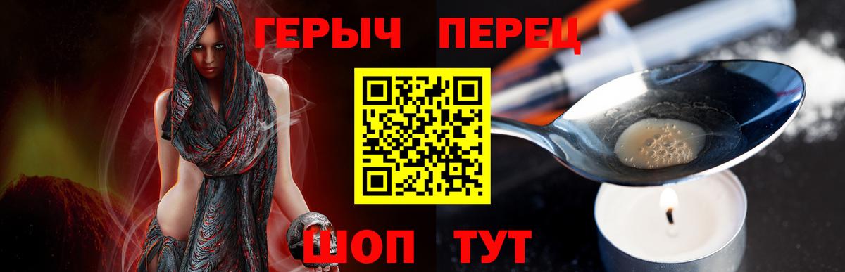 Героин белый  Вход с VPN  Королёв 