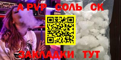apvp Кандалакша