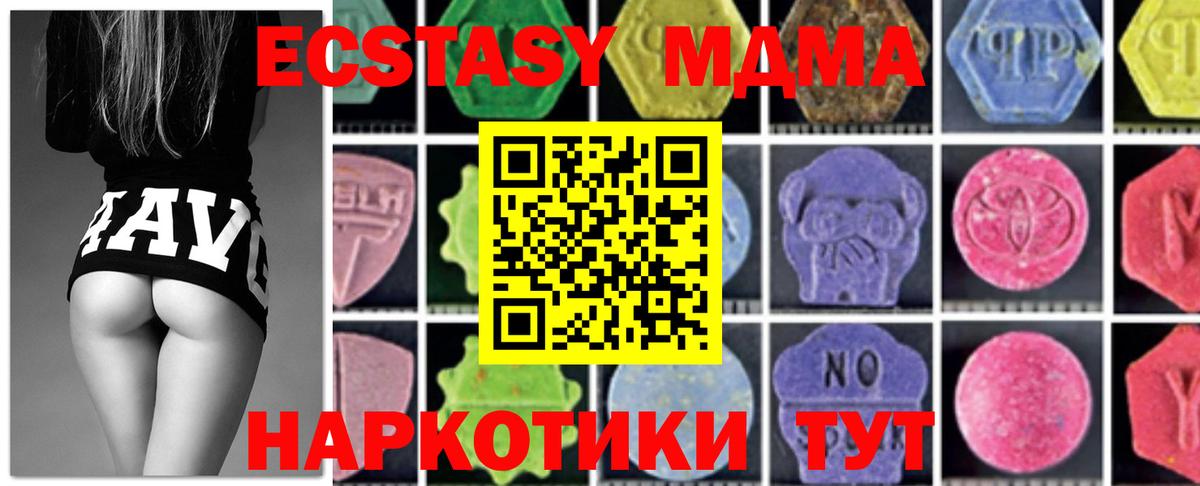 МДМА  MDMA молли  Вход с VPN  MDMA молли  Королёв 