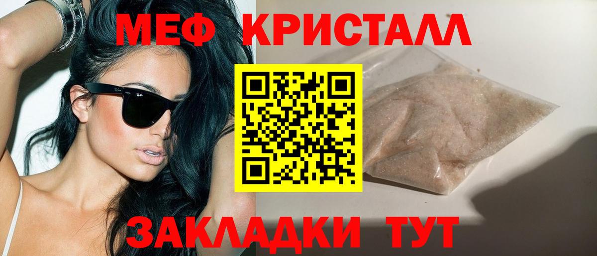 Мефедрон мука  МЕФ 4 MMC  Вход с VPN  Мефедрон  Королёв 