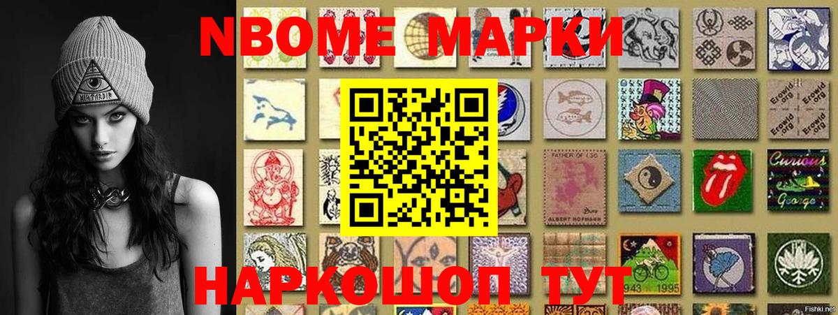 Королёв  Марки NBOMe 1,8мг  Марки 25I-NBOMe  Вход с VPN 