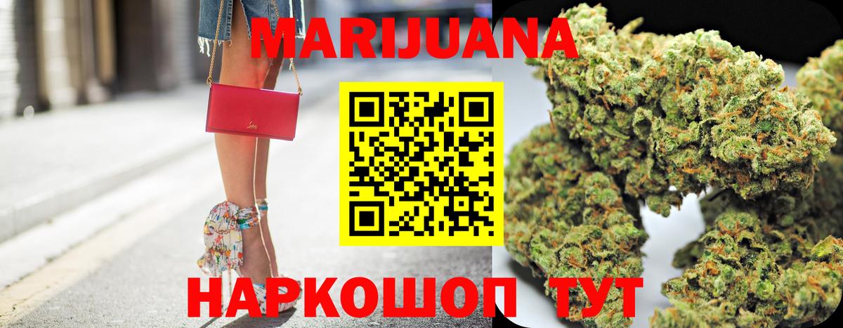 Бошки марихуана THC 21%  Бошки Шишки White Widow  Канабис конопля  Королёв  Вход с VPN  МАРИХУАНА Amnesia 