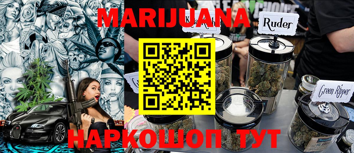 МАРИХУАНА гибрид Королёв
